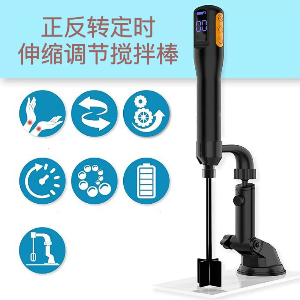 跨境家用油漆树脂电动搅拌机器正反定时搅拌棒DIY树脂模具烧杯棒