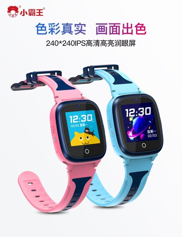 小霸王T9儿童电话手表防水定位高清视频通话4G全网通|undefined
