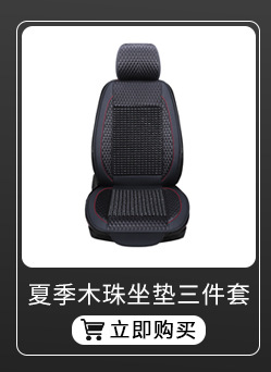 2024 New Car Seat Cushion Summer Breathable Bamboo Waist Support Anti-Slip Cooling Car Seat Cushion Wholesale Supply