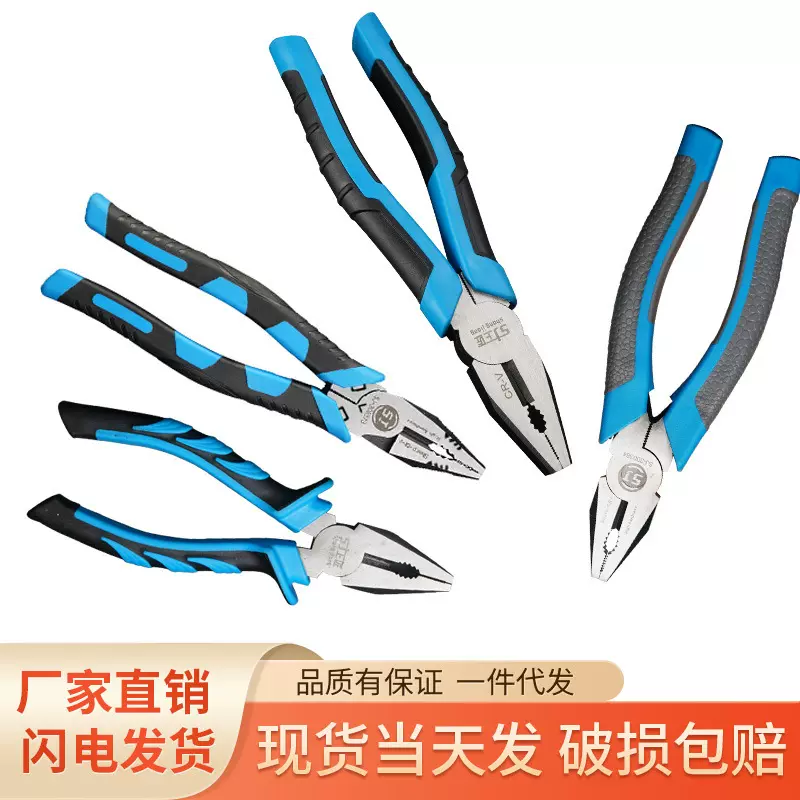 工业级老虎钳钢丝钳8斜嘴钳尖嘴钳6寸虎钳钳子套装钳子批发断线钳