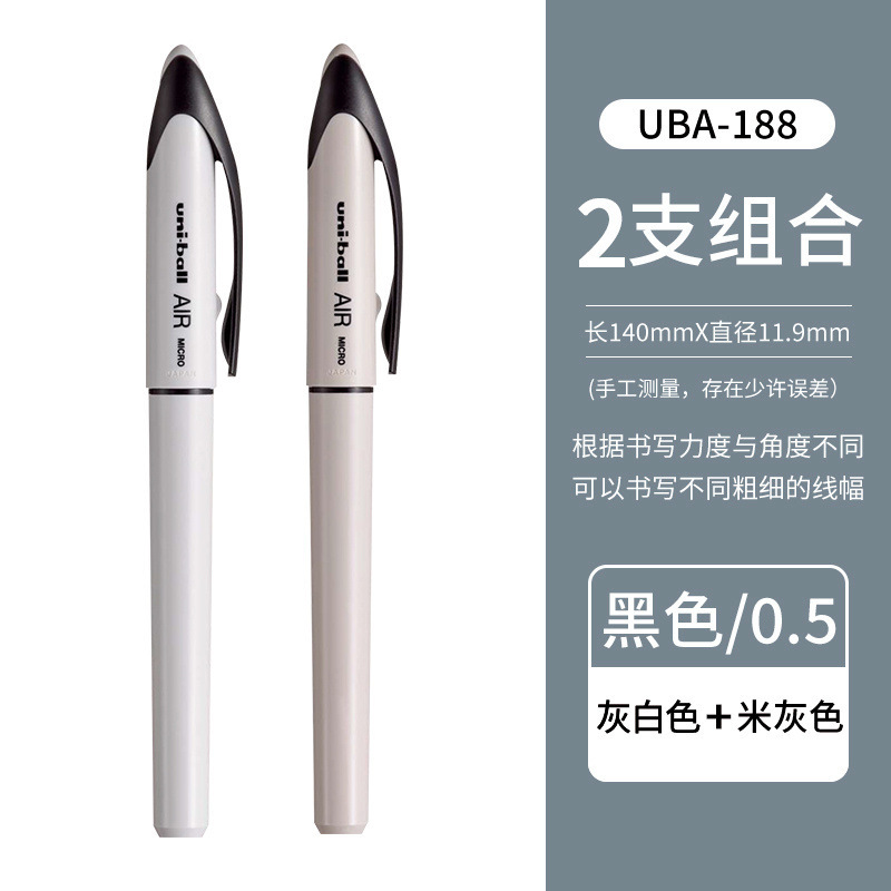 ユニ三菱黒科技UBA-188限定サインペン自由控墨ビジネスオフィス練習字中性筆0.5|undefined