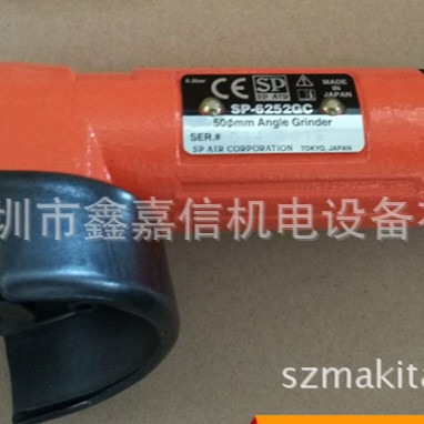 SP-6252GC 特价现货 批发日本 日信SPAIR 气动磨光机 SP-6252GC
