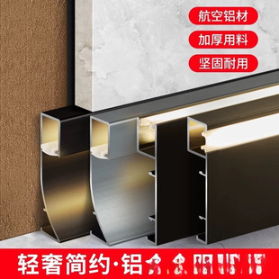 Luminous Aluminum Alloy Skirting Board with Floor Corner Line Light with Stainless Steel Metal Foot-Mounted Led Light Surface-Mounted Skirting Board