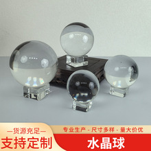 40-80mm水晶球透明光球家居摆件桌面装饰品 厂家供应量大从优