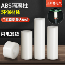 垫高ABS圆柱套管直通柱支撑绝缘隔离柱柱空心间隔柱塑料尼龙垫圈