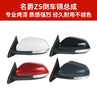 Left and right heating electric folding | Rear mirror/rearview mirror assembly