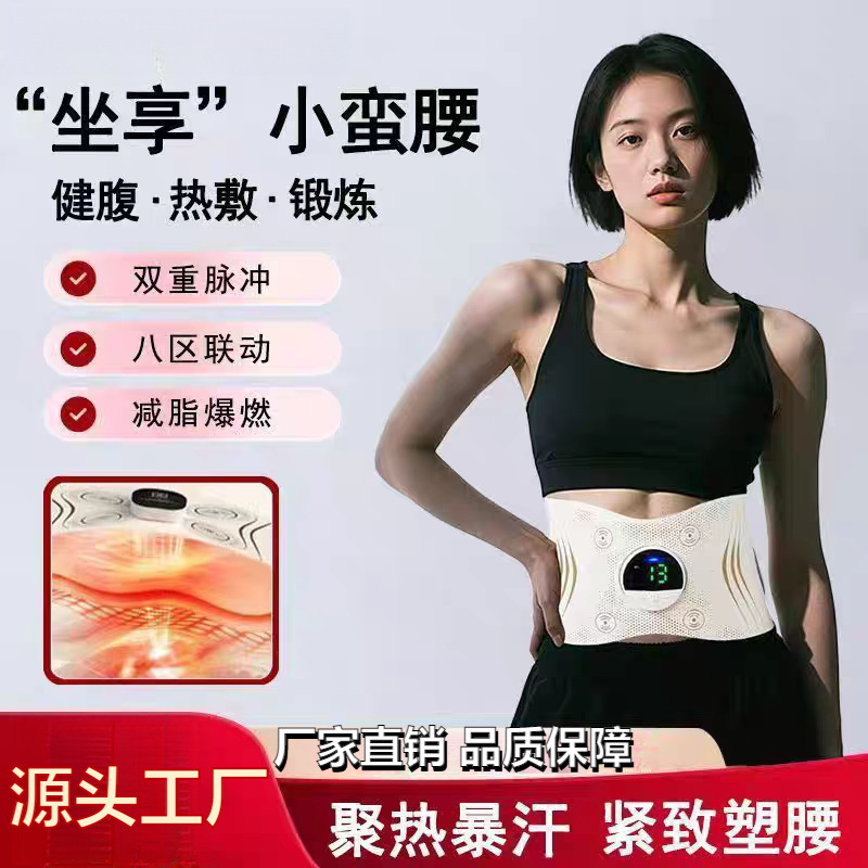 New Product Household Ems Massage Belt, Brand New Full-Burning Mesotherapy Instrument, Fitness Massager, Hot Compress, Sweat-Shaping Artifact