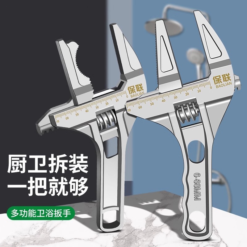 卫浴扳手工具多功能短柄活动大开 口维修板手子下水器管道活口管