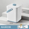 Double color combination - Peacock Blue "Electric Vacuum Intelligent Constant Pressure Model"