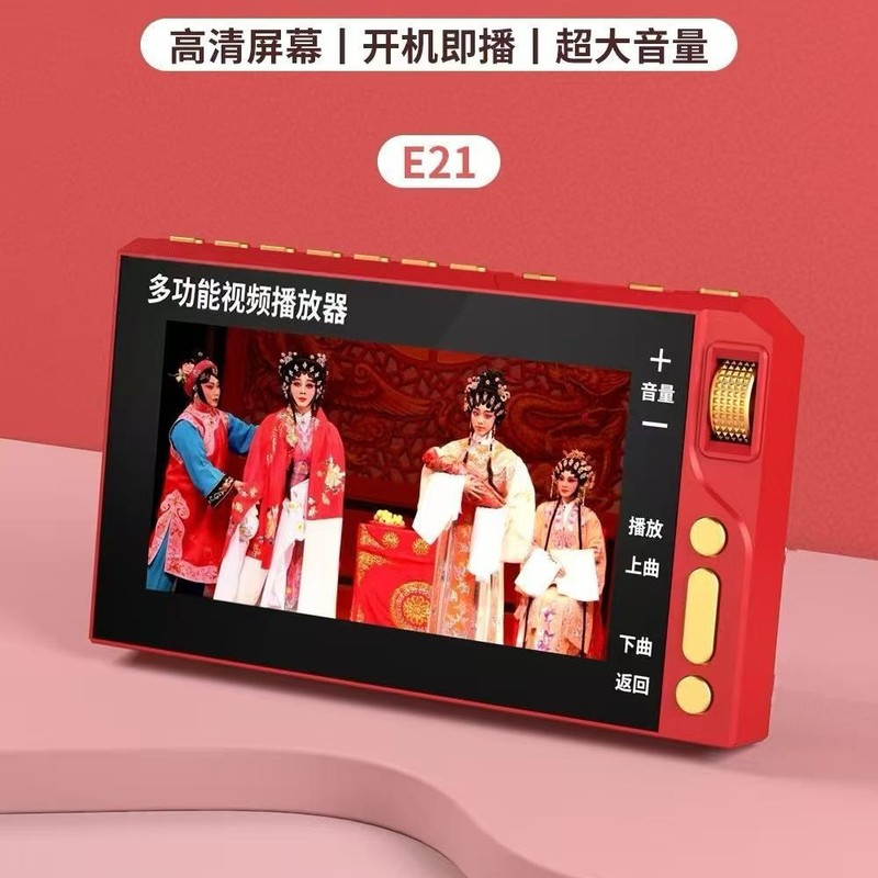 新款金正E21老年人看戏机高清大屏幕便携式收音视频播放器|undefined
