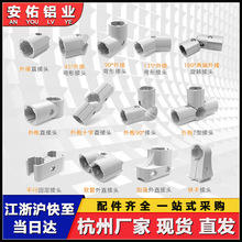 第三代精益管接头配件铝接头28线棒铝管连接件外抱内直接旋转配件