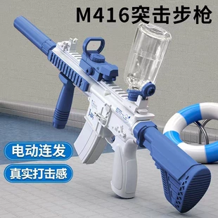Электрический водяной пистолет M416 для игр на пляже большой объём