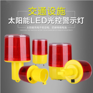 Solar Warning Light Night Flash Traffic Barrier Light Construction Warning Flashing Light