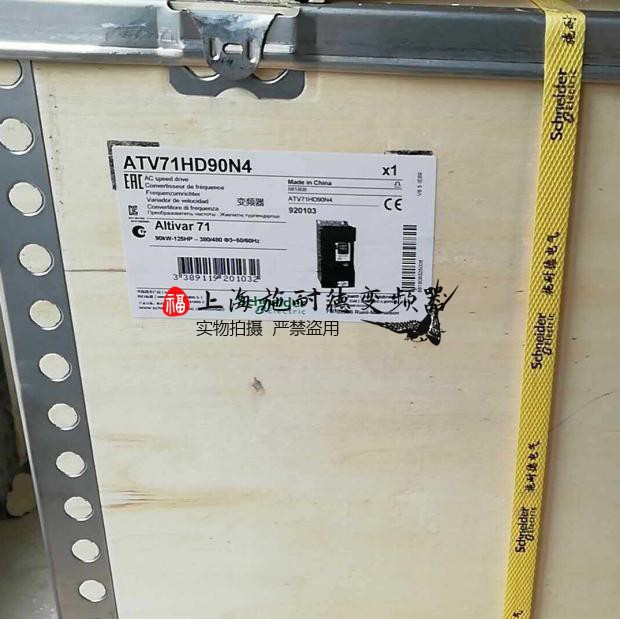 90KW变频器ATV71HD90N4原装正品假一罚十3P 380VAC