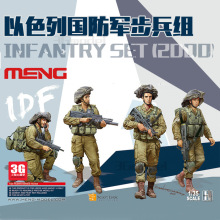 适用手工模型 拼装兵人 HS-004 以色列国防军步兵组 1/35