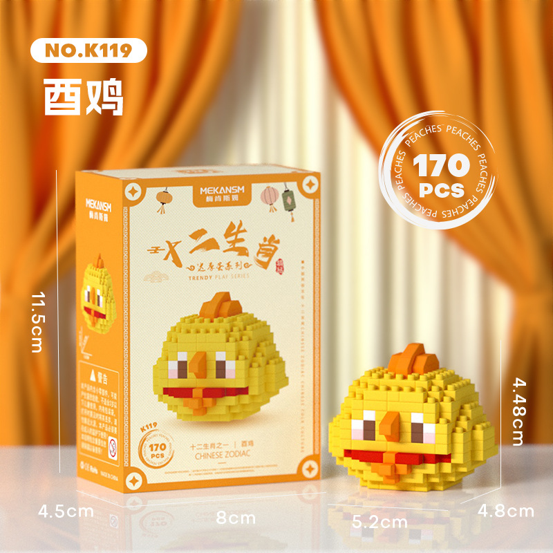 Mekensham Dragon año regalo doce Zodiaco bloques de construcción de partículas pequeñas grifo de juguete decoración de escritorio transfronteriza al por mayor