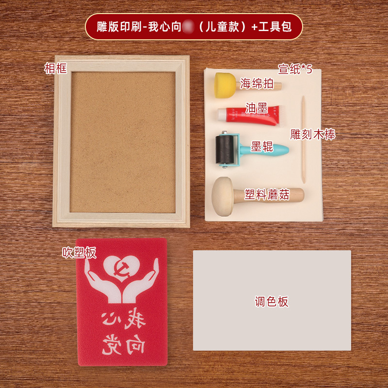 中秋節版画と転写材料手作り DIY プリント新年絵画装飾品親子活動チームビルディング伝統的な印刷技術|undefined