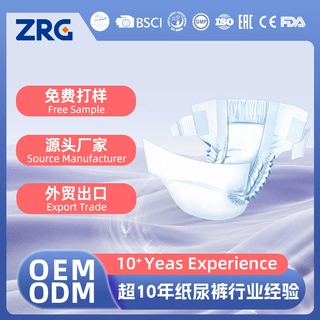 ODM贴牌轻定制婴儿纸尿裤工厂 OEM新生儿婴儿宝宝尿不湿源头厂家