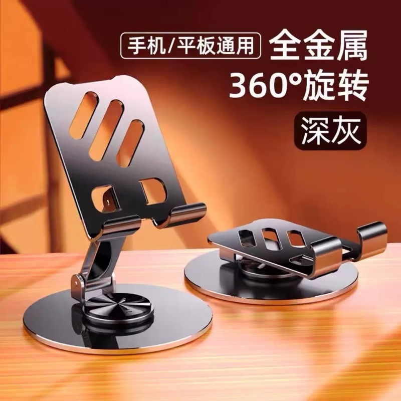全金属360度旋转手机支架高档机械桌面平板通用支架折叠追剧直播|undefined