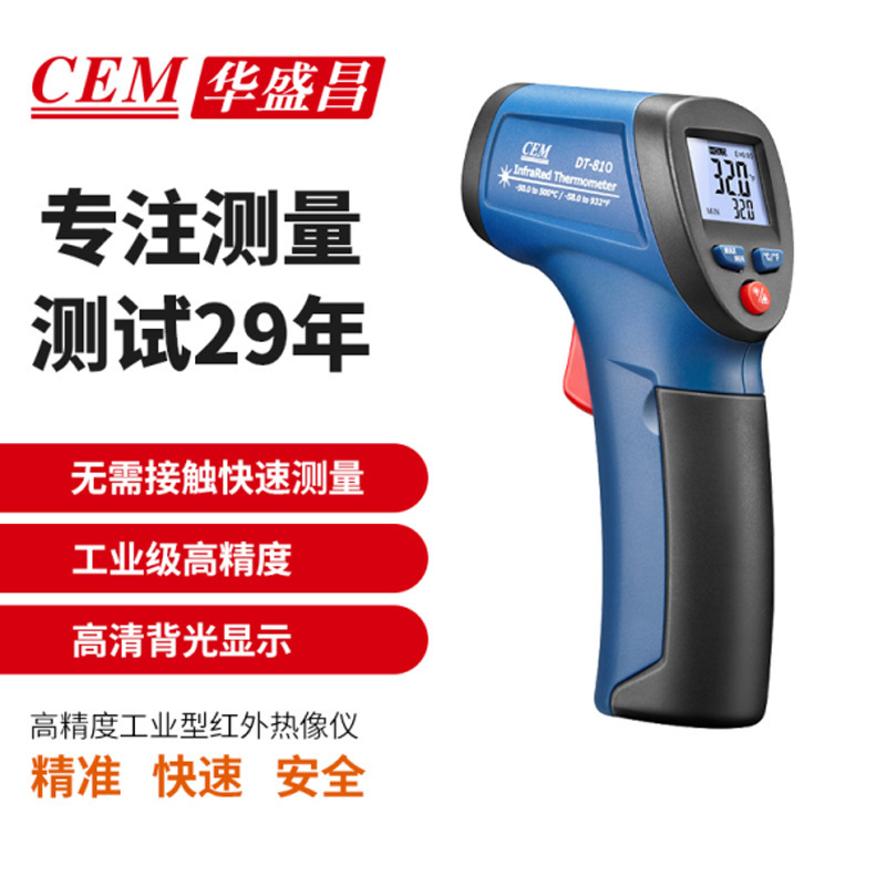 CEM华盛昌DT-810/811/812电子红外线测温仪工业温度计激光测温