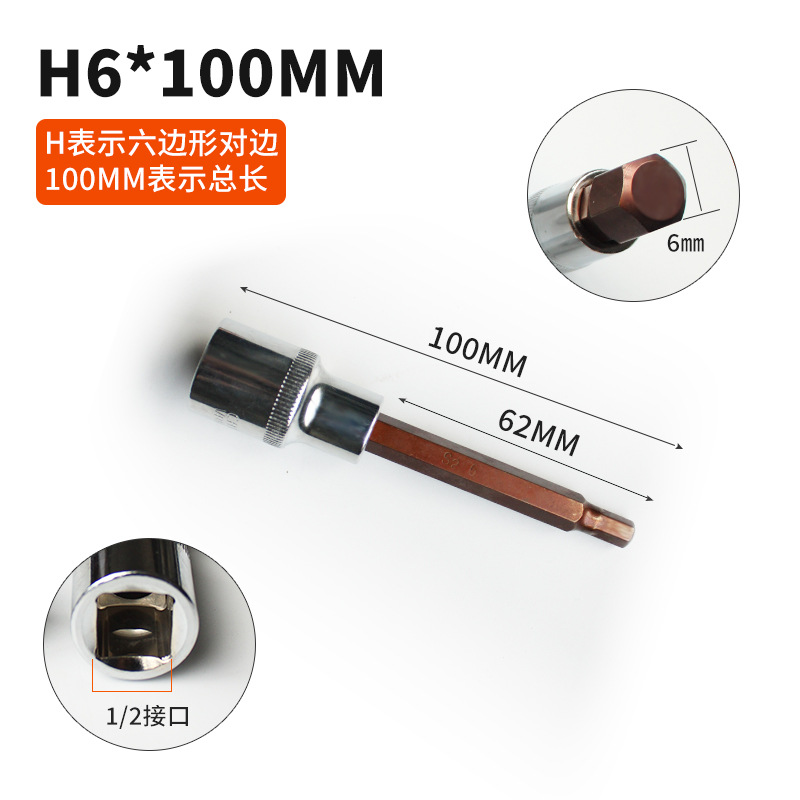 1 / 2 cabeza de manguito hexagonal interno 6 ángulos cruz eléctrica cabeza de lote cañón de aire alargada ciruela herramienta de tornillo manguito llave