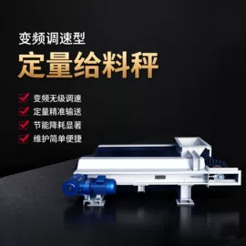 磁选设备;加料机;皮带秤