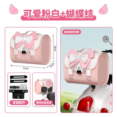 Rear Tail Bag, Electric car tail box - pink-large-tail-bag-password-lock-free-pink-and-white-bow-universal-stand-see-sku