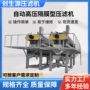 自动高压板框式定制压滤机