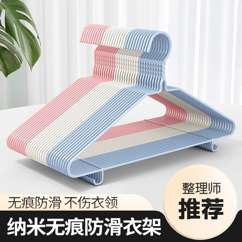 Household Seamless All-inclusive Anti-slip Clothes Rack Thick Wrought Iron Clothes Hanger Clothes Hanger Multi-functional Plastic-dip Hanger with Hook