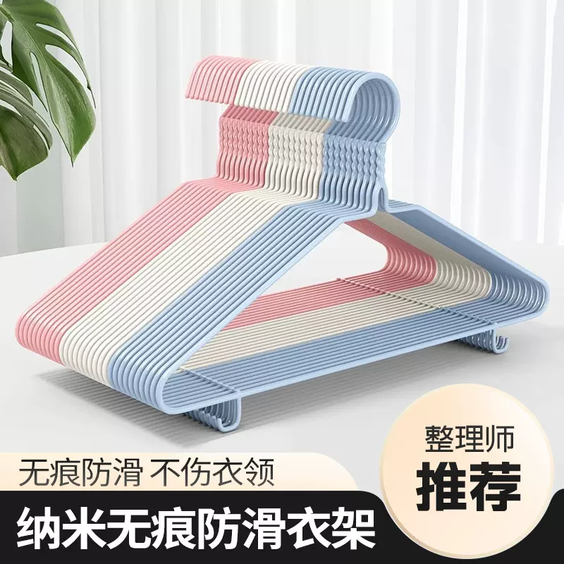 家用无痕全包防滑衣服架加粗铁艺衣架衣服挂多功能带挂钩浸塑衣架