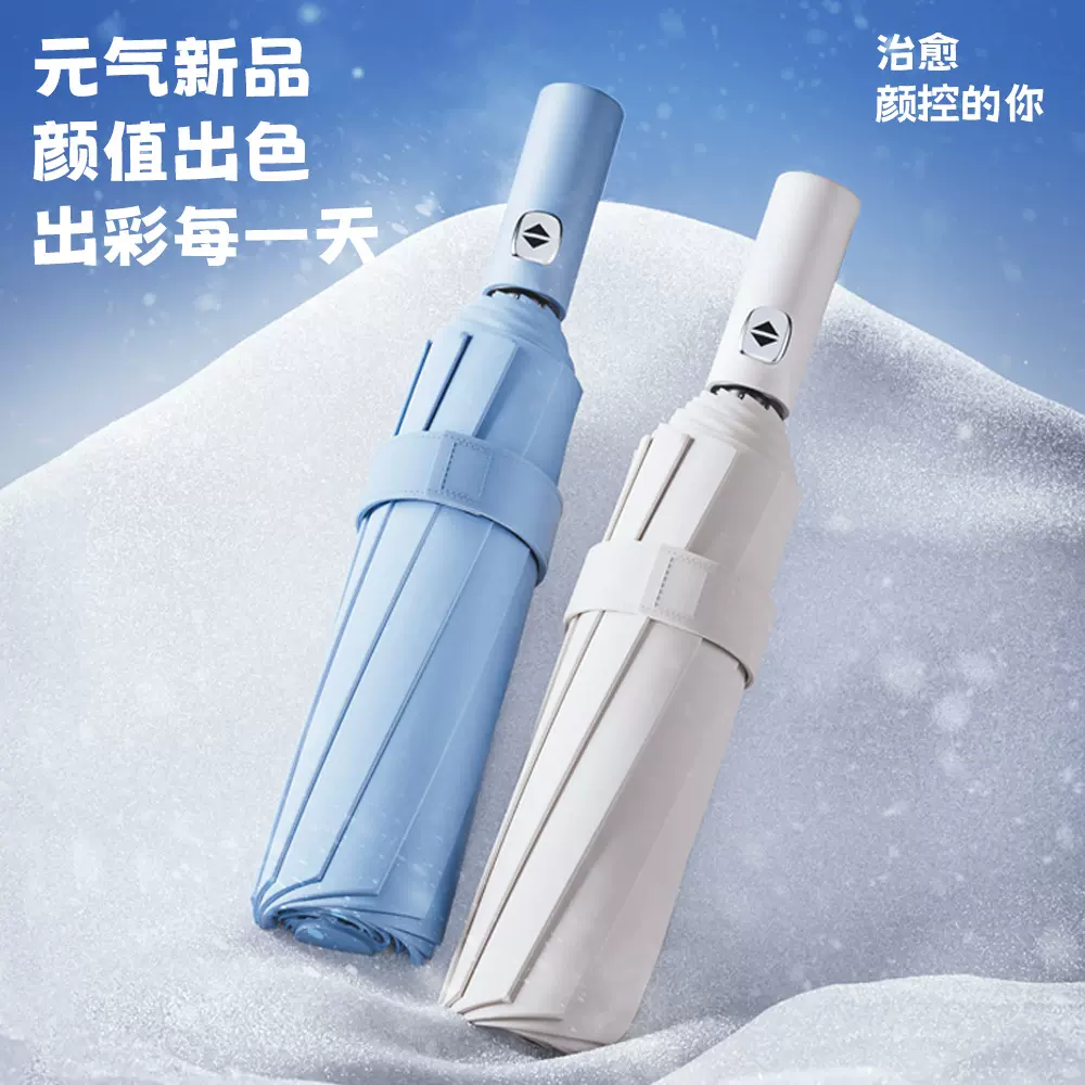 雨伞折叠伞高级感24骨全自动黑胶晴雨伞工厂批发折叠伞logo遮阳伞