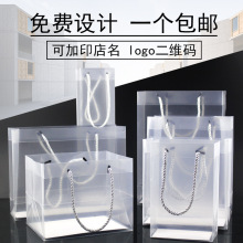 PVC透明手提袋PP磨砂礼品袋子服装店袋化妆洗护伴手礼透明包装袋