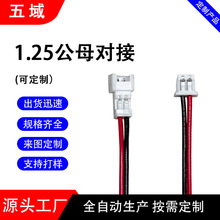 ���Ӿ��� 1.0/1.25/1.5/2.0/2.54��ĸ�t�ڶ��Ӿ�PH/XH�B�Ӿ��h��