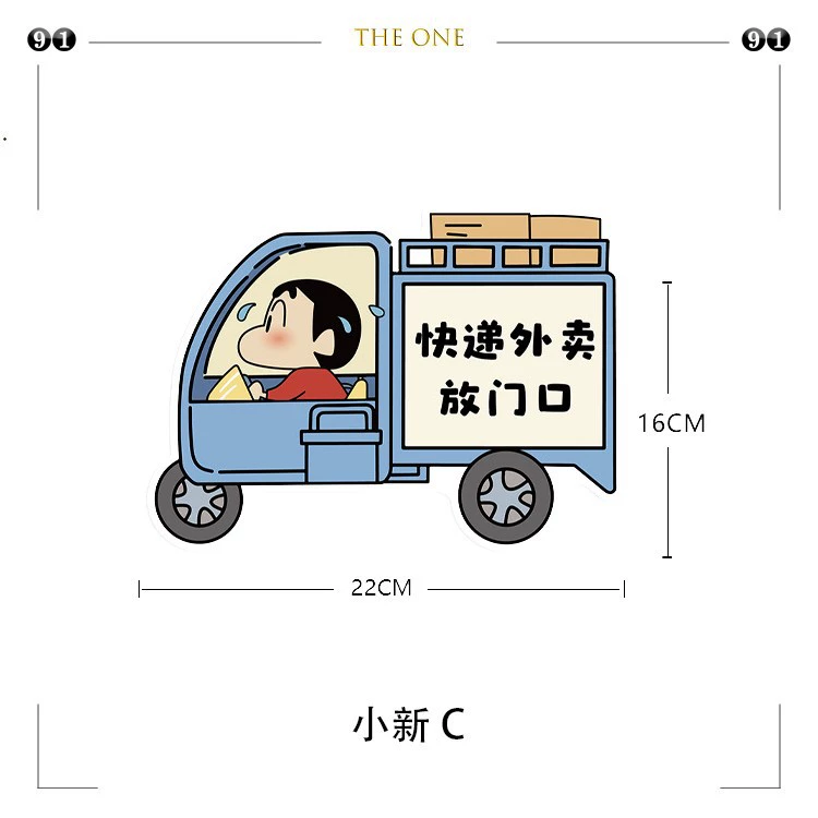 Crayon Shin-chan express delivery door sign cute cartoon door decoration hanging sign writable and erasable adhesive