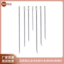 麻袋针编织袋蛇皮袋打包针缝包封包针粗钢针手缝麻绳针长封口针眼