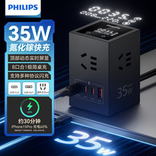 飞利浦桌面充电站氮化镓插座插线板快充插排多口智能多功能电源