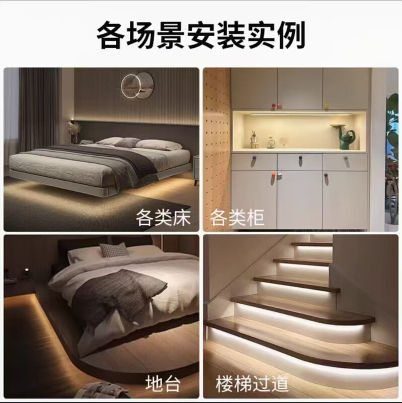 悬浮床底感应灯条楼梯卧室走廊氛围灯电视柜鞋柜COB人体感应灯带|undefined