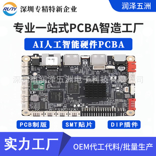 AI�˹�����SMT�NƬ�ӹ� PCBA�ӹ� �������� ����I�P�����ֳ����C