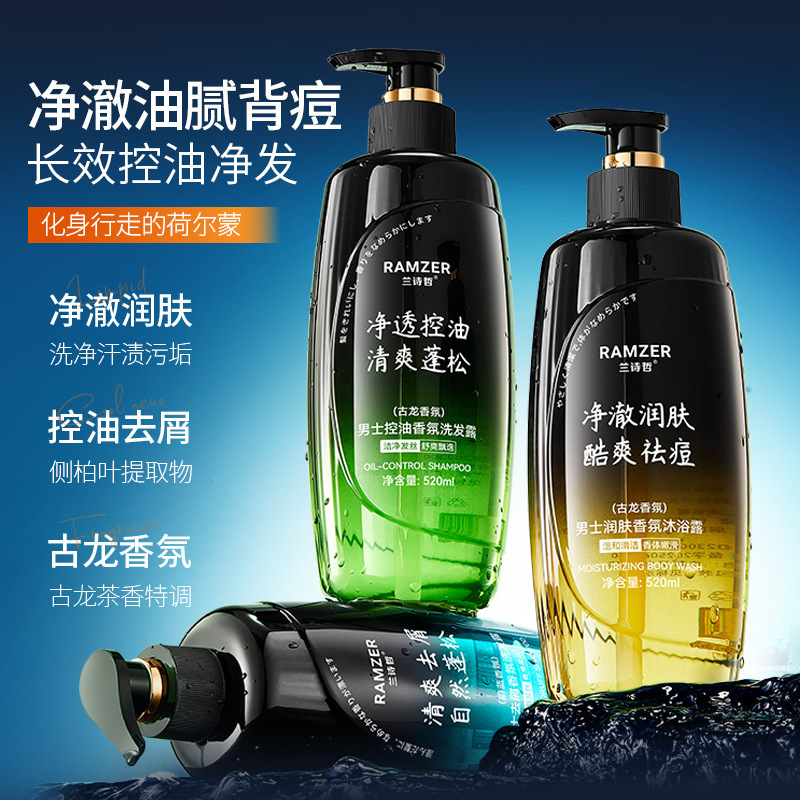 Lan Shizhe hombre control de aceite perfume champú limpieza profunda mejora cabello suave champú al por mayor
