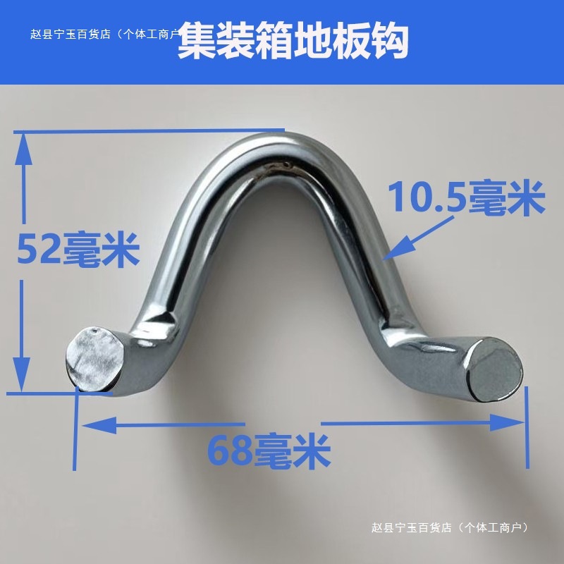 集装箱型焊接钩车厢绳钩双排钩子拖车钩吊钩货车配件焊接铁钩