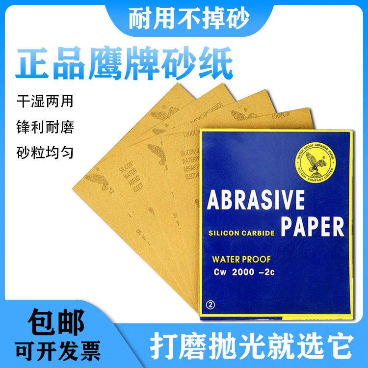 ✅yyo砂纸 水磨沙纸 金相砂纸60目-2000号磨墙钣金水砂纸
