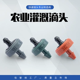 净水器配件;气动接头;灌溉工具