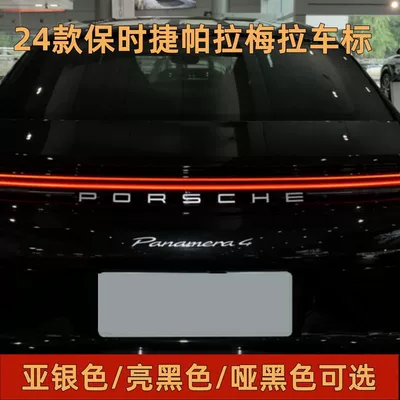 Car logo, Panamera 4S executive