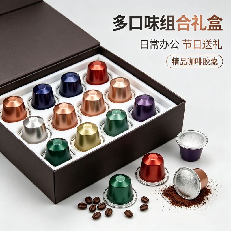 Coffee capsules, premium gift box, assorted flavors, aluminum shell, compatible with Nespresso machines, ready-to-use, perfect for gifting Coffee capsules, premium gift box, assorted flavors, aluminum shell, compatible with Nespresso machines, ready-to-use, perfect for gifting
