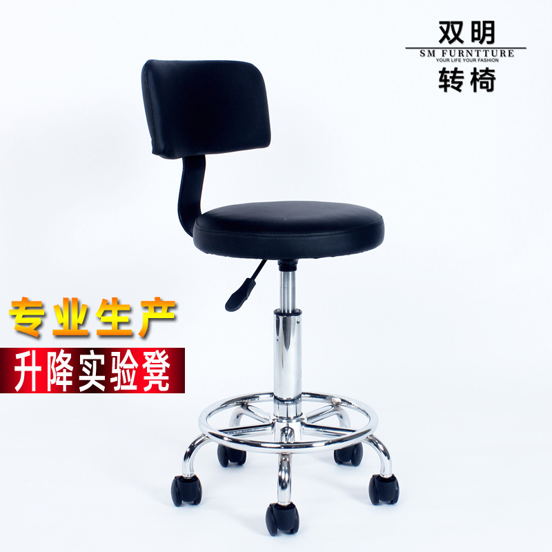 Beauty Barber Bar with Backrest Laboratory Stool Room Workshop Front Desk Cashier Lifting Rotating Round Household Student Chair
