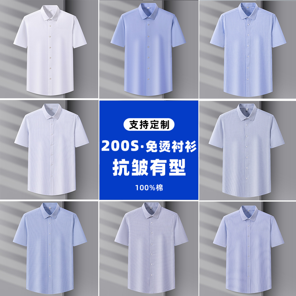 男士夏季纯绵短袖衬衫中青年薄款商务休闲百搭衬衣上衣爸爸装男装