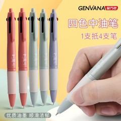 金万年四色ペンの中のオイルペンはノートをします。