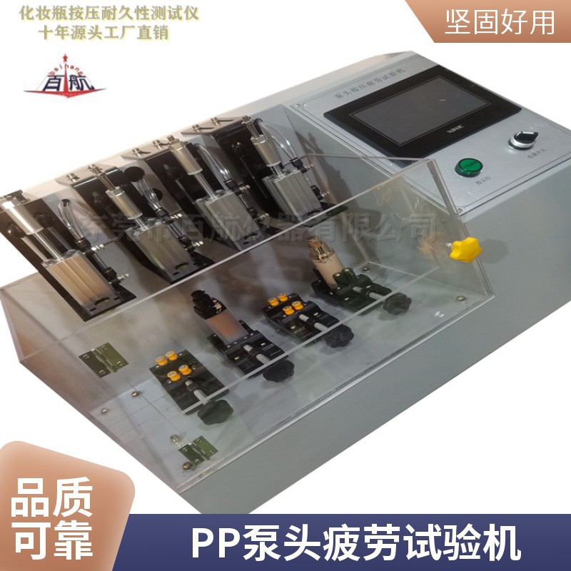 泵头按压寿命测试仪多工位 新款沐浴露PP泵头反复按压疲劳试验机