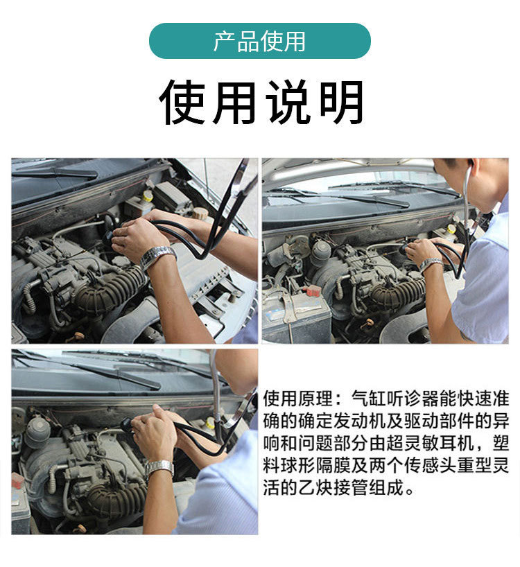 Car cylinder stainless steel stethoscope engine abnormal sound diagnosis device auto repair detection auto maintenance auto repair stethoscope plug-in card