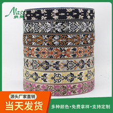 新款民族风提花带 网络提花织带乐器包背带5cm宽肩带单面提花带